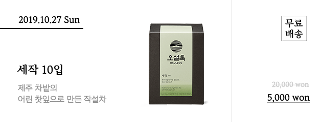 10월 27일 일요일 세작 10입 - 정상가 20,000원 할인가 5,000원, 무료배송