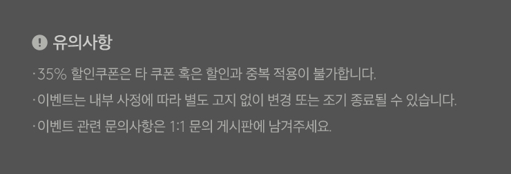 유의사항
