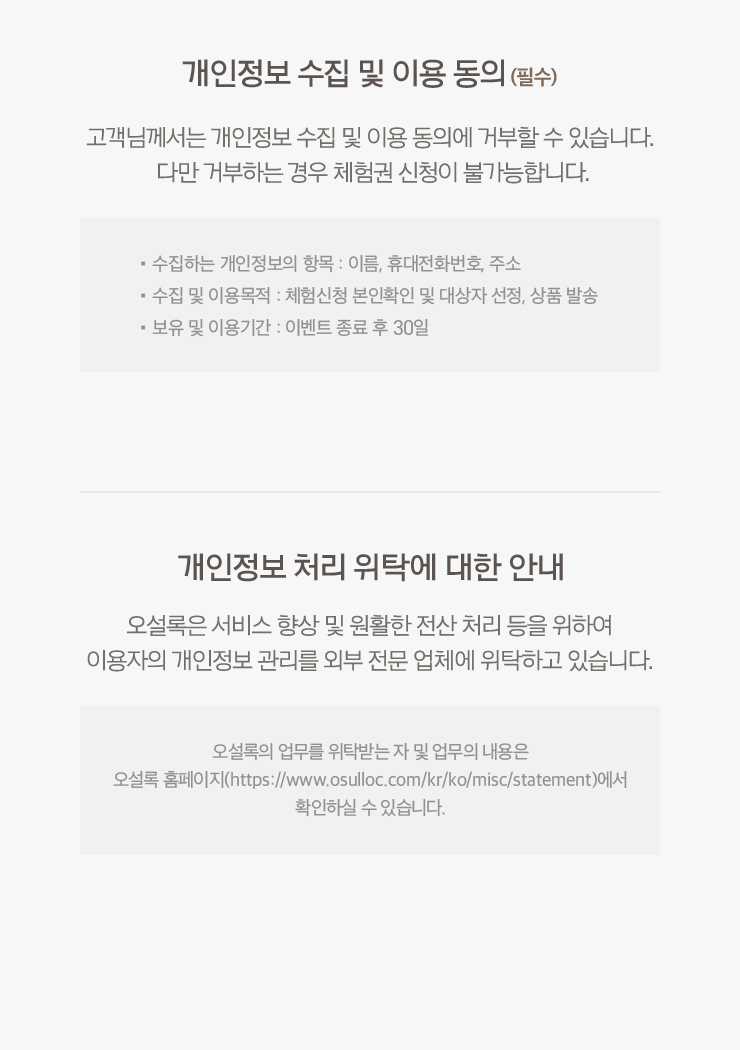 개인정보 관련