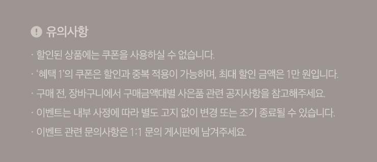 유의사항